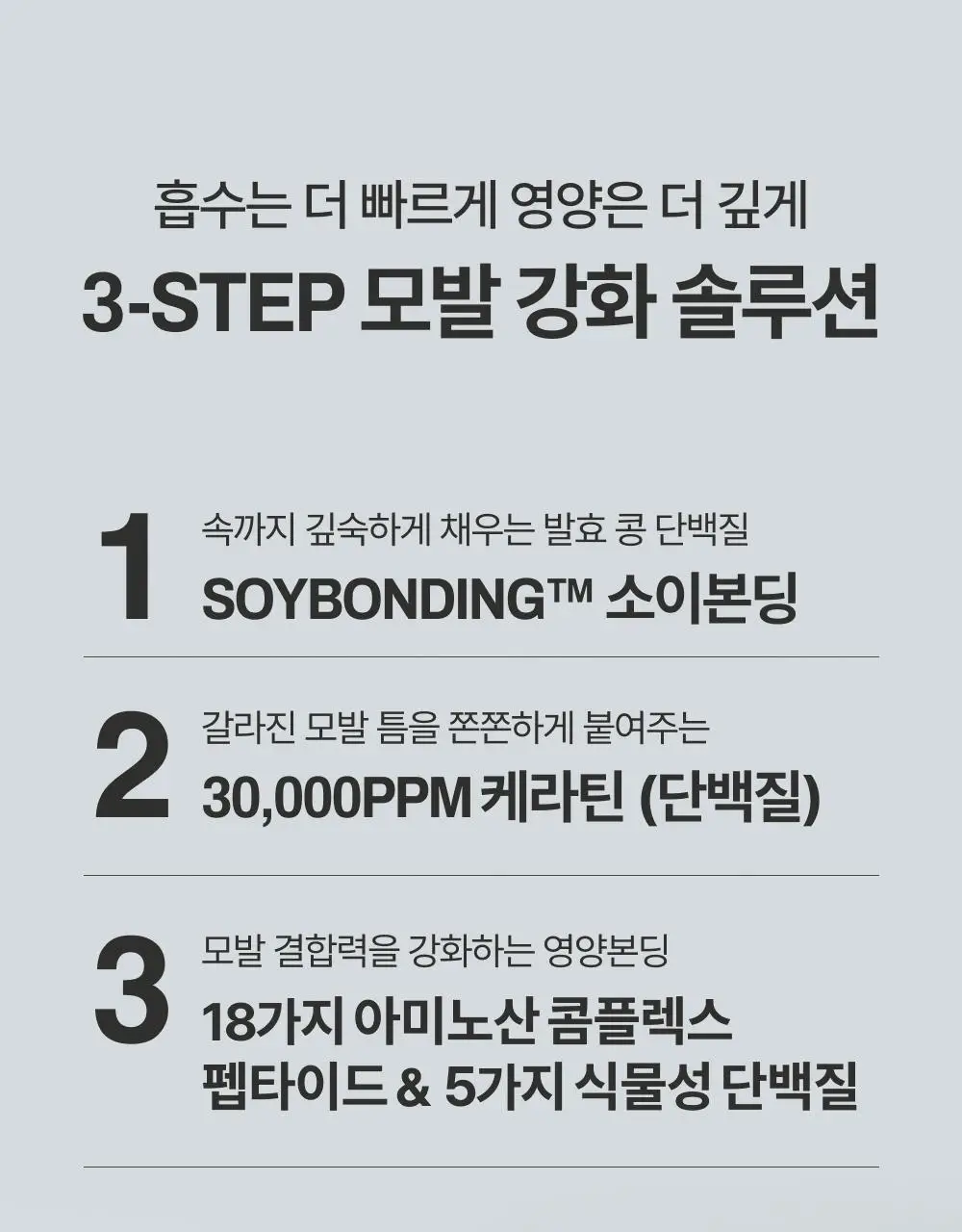 [쫀쫀모발밀도케어] 몽클로스 케라틴 본딩 헤어팩 트리트먼트 180ml 상세페이지 17